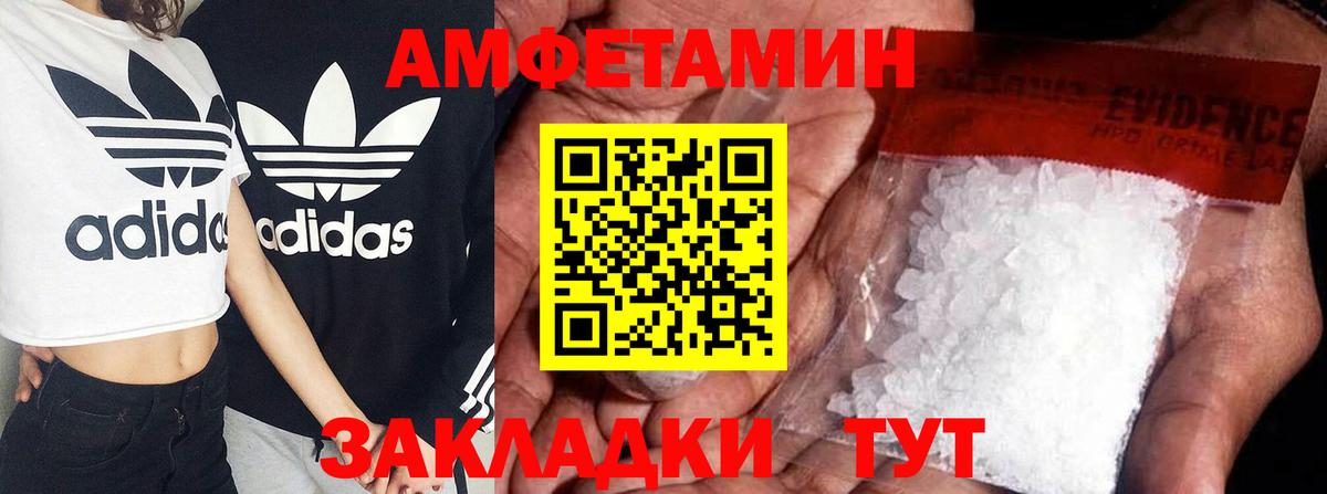 АМФЕТАМИН 97% Майкоп