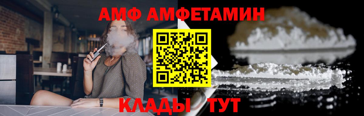АМФ Розовый  АМФ  Майкоп  Вход с VPN 
