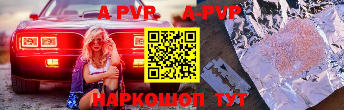 А ПВП СК КРИС  Вход с VPN  Майкоп  Альфа ПВП VHQ  A-PVP мука 