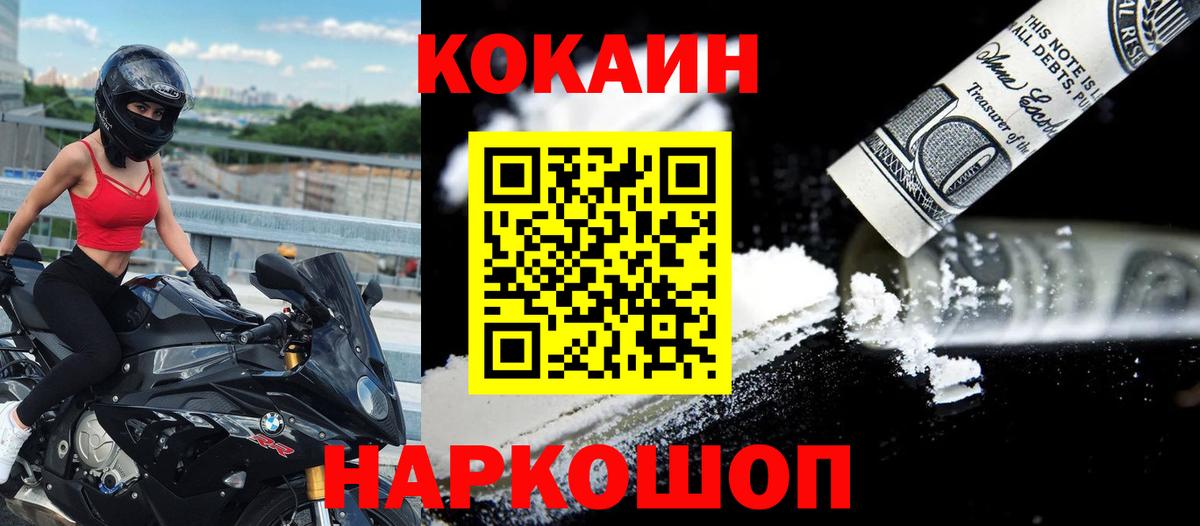 Кокаин VHQ Майкоп