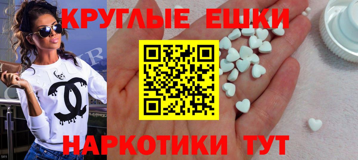 Экстази таблы  Вход с VPN  Майкоп  блэк спрут зеркало  ЭКСТАЗИ 250 мг  ЭКСТАЗИ 