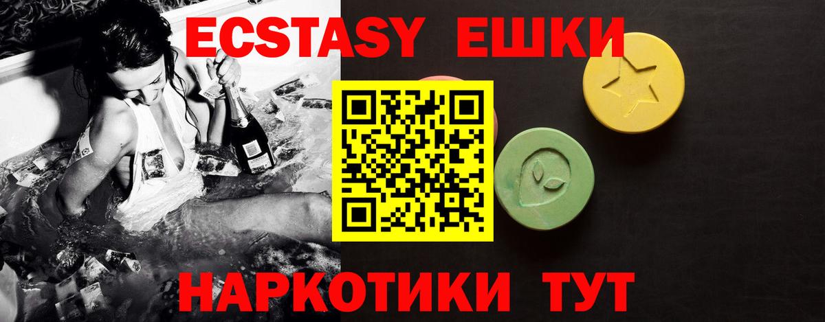 Экстази mix Майкоп