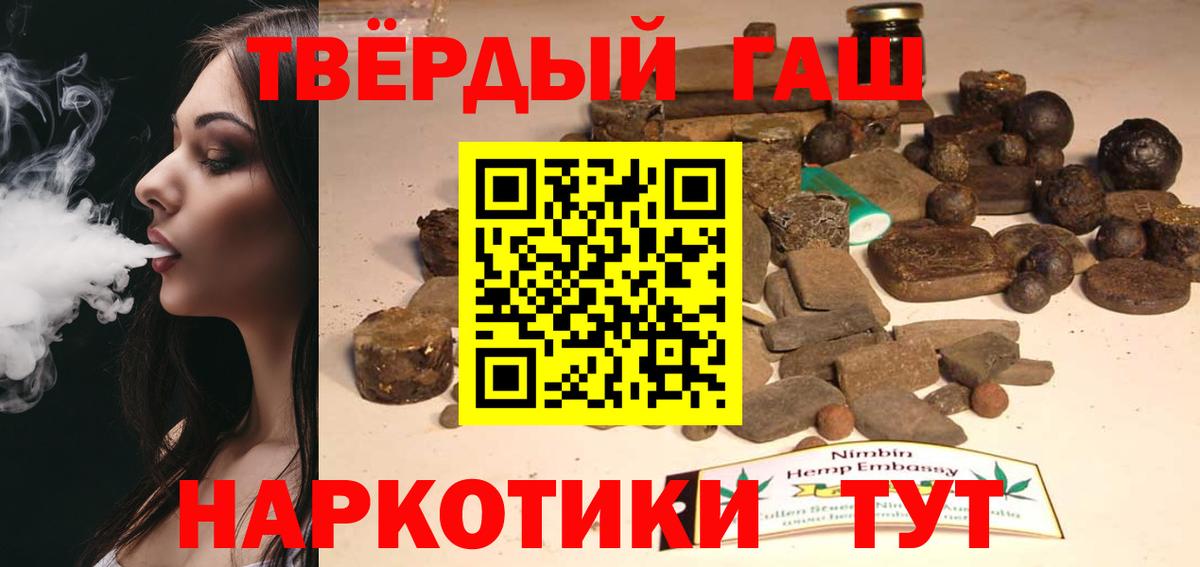 ГАШИШ убойный Майкоп