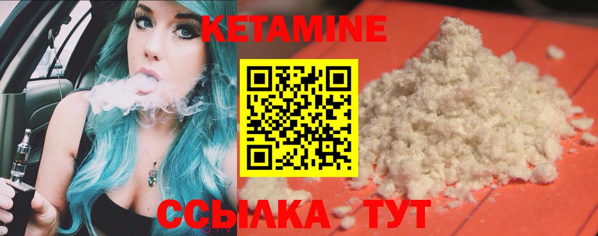 КЕТАМИН VHQ  КЕТАМИН VHQ  Вход с VPN  Майкоп 