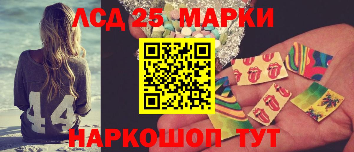 Лсд 25 экстази кислота  Вход с VPN  ЛСД экстази  Майкоп 
