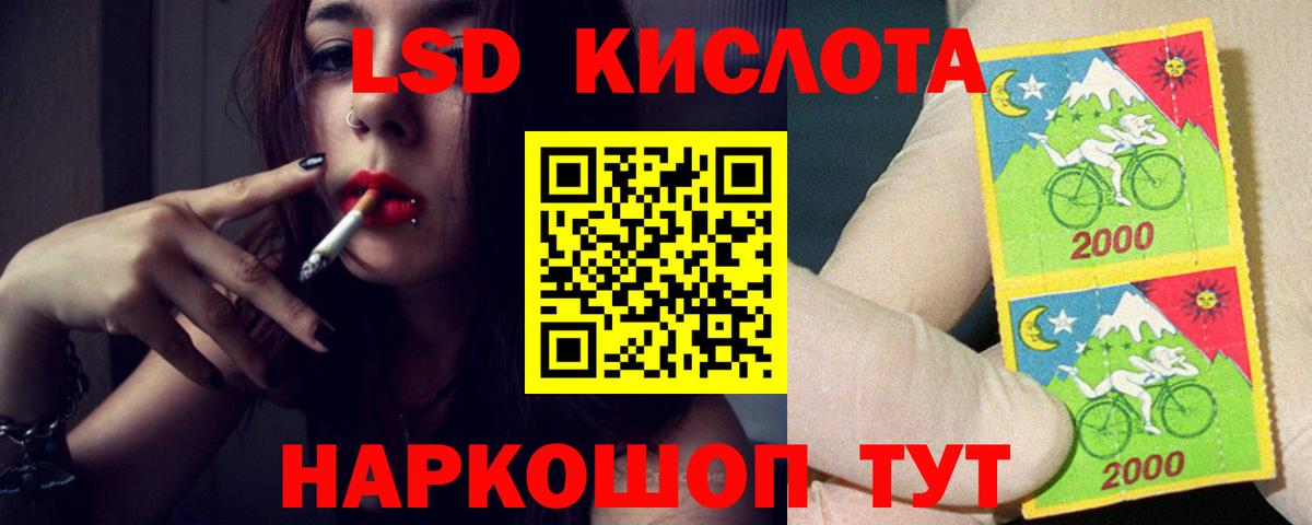 ЛСД экстази кислота Майкоп