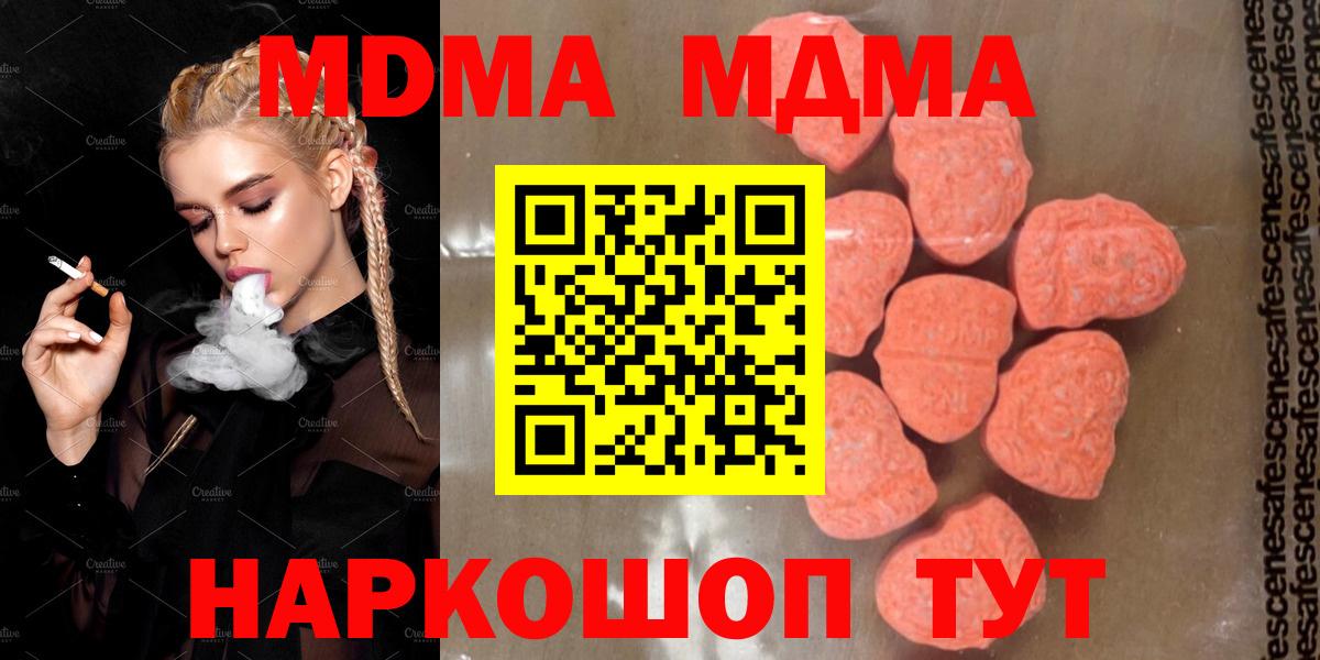 MDMA кристаллы  Вход с VPN  Майкоп 