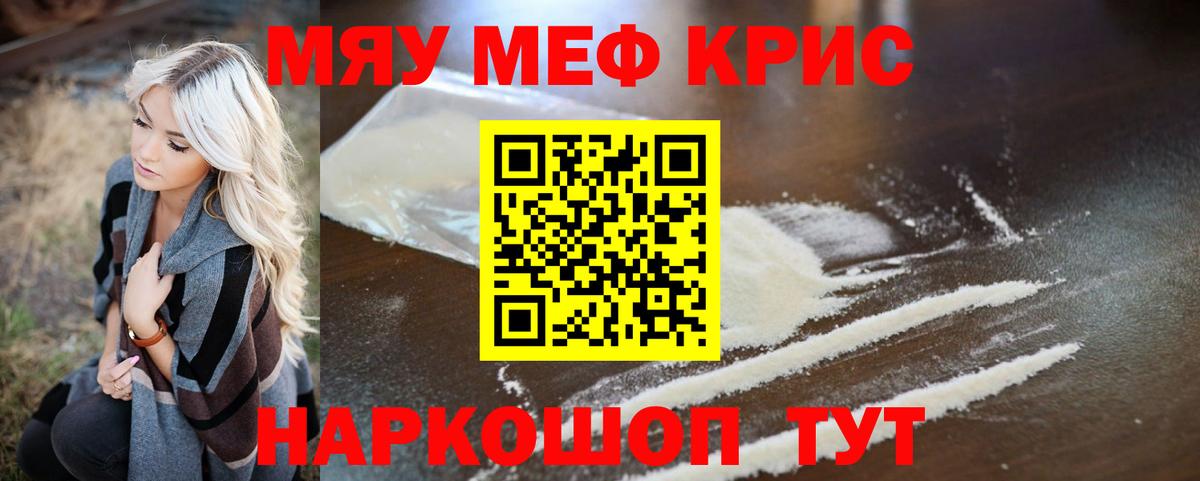Меф Майкоп