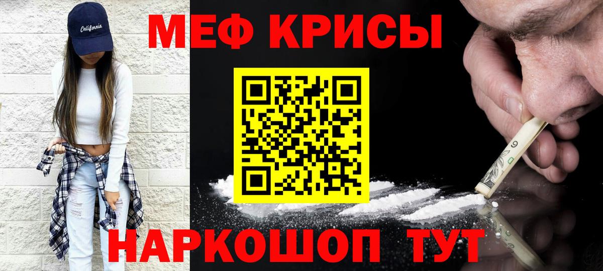 Мефедрон 4 MMC  МЕФ  Вход с VPN  Майкоп  МЕФ 4 MMC 