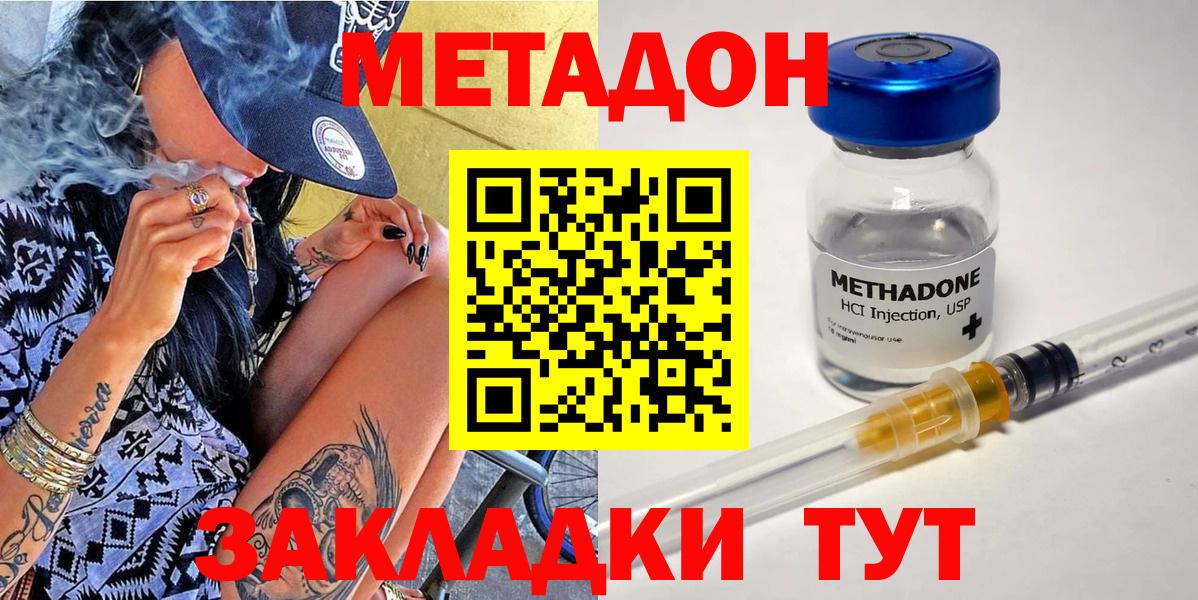 Майкоп  Метадон мёд  Вход с VPN 
