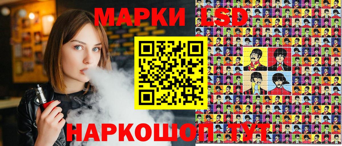 Марки 25I-NBOMe 1500мкг Майкоп