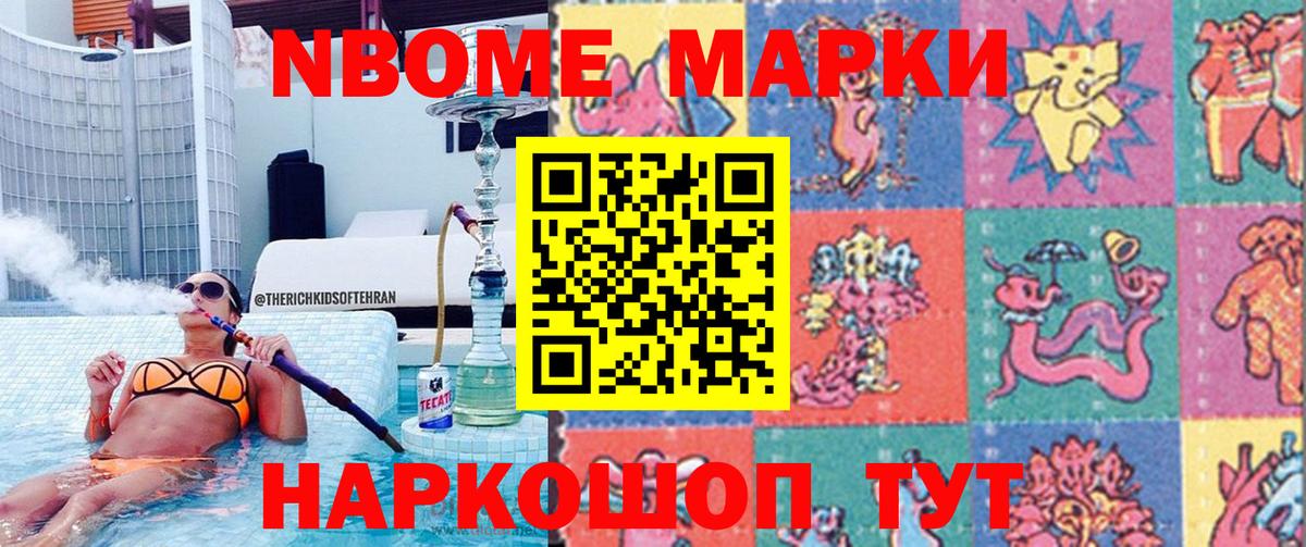 Майкоп  Марки N-bome 1,5мг  Марки N-bome 1,5мг  Вход с VPN 