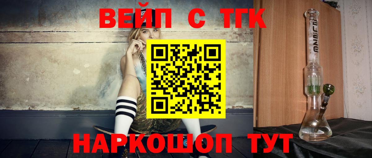 ТГК THC oil  ТГК жижа  закладки  Вход с VPN  Майкоп 